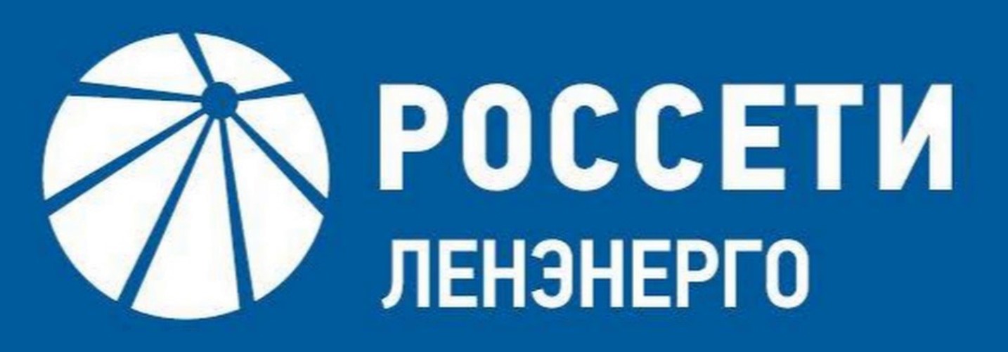 Логотип Ленэнерго